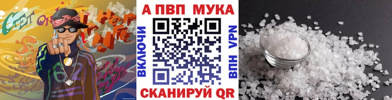 Alfa_PVP VHQ  мега ссылки  Дубна 