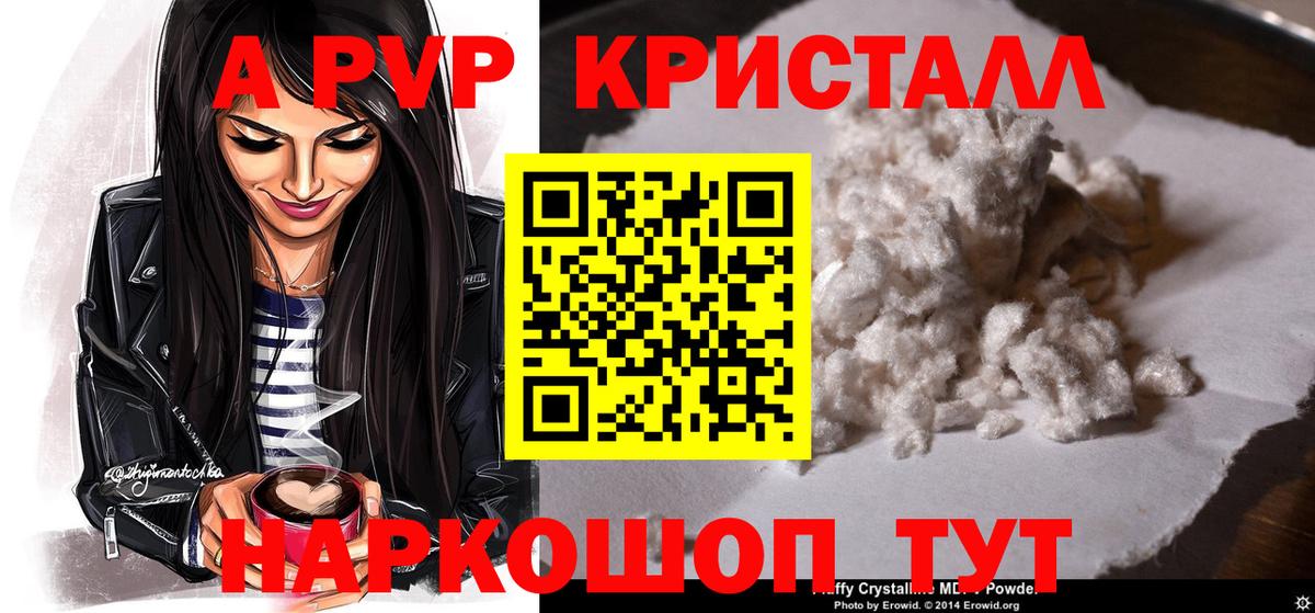 Alpha PVP  Вход с VPN  А ПВП крисы CK  Дубна  Альфа ПВП СК 