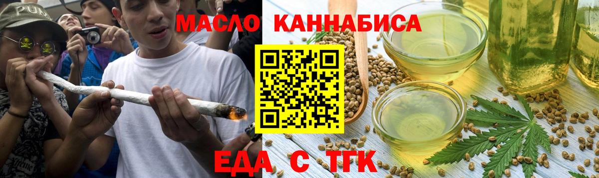 Дубна  Еда ТГК марихуана  Вход с VPN 