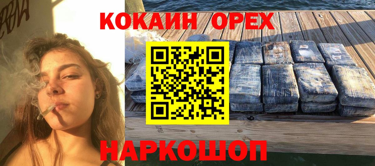 КОКАИН 97%  Вход с VPN  КОКАИН Эквадор  Дубна 