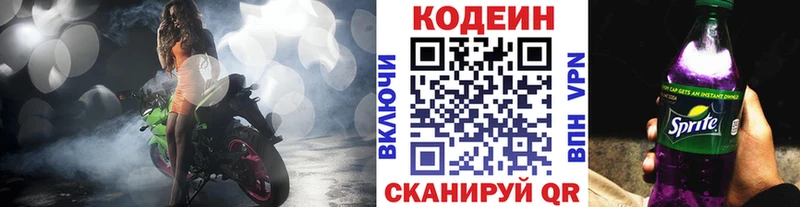 где купить наркоту  Дубна  Codein напиток Lean (лин) 