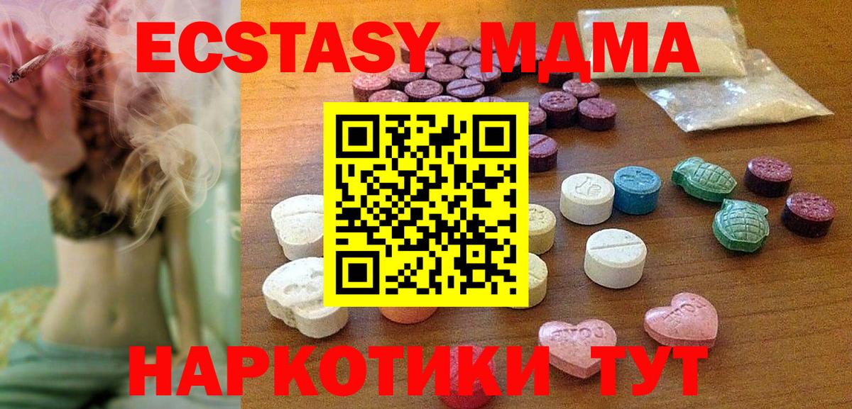 Экстази 250 мг Дубна