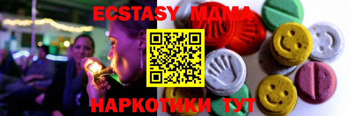 Экстази 250 мг  Вход с VPN  мориарти какой сайт  Дубна 