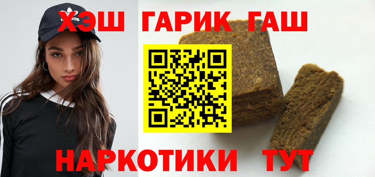 Дубна  Гашиш 40% ТГК  Вход с VPN  Гашиш Изолятор 