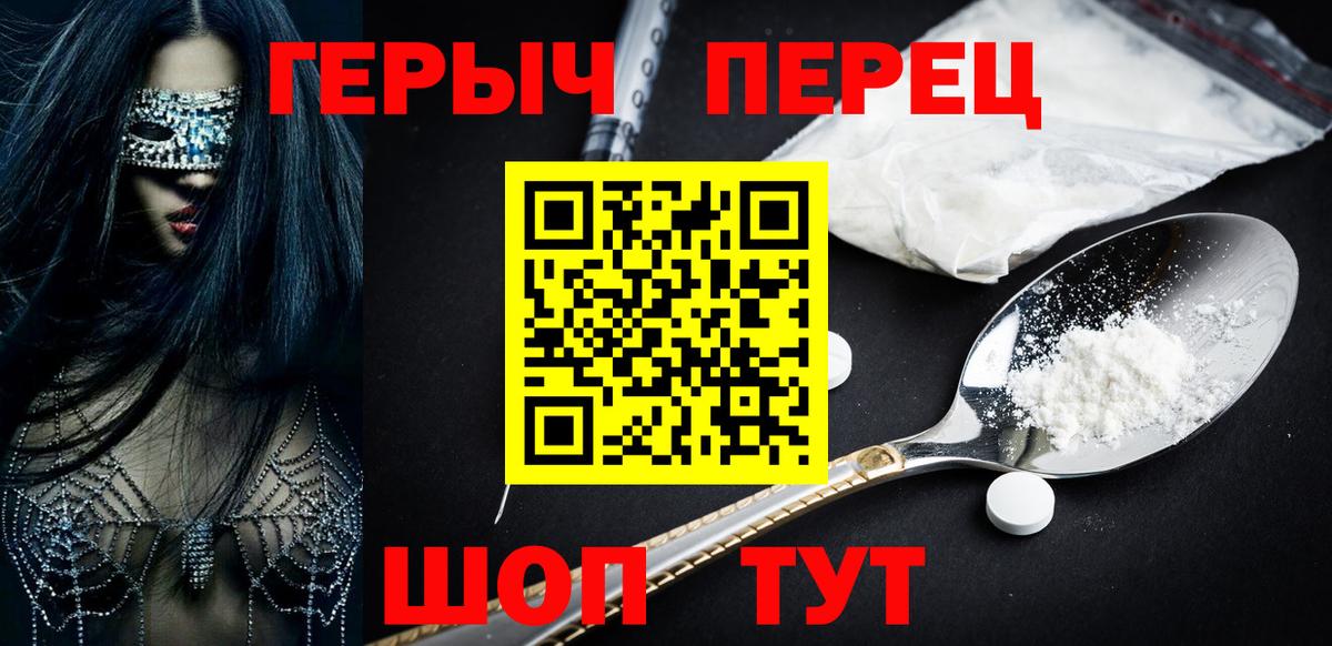 ГЕРОИН  Вход с VPN  Дубна  ГЕРОИН афганец 