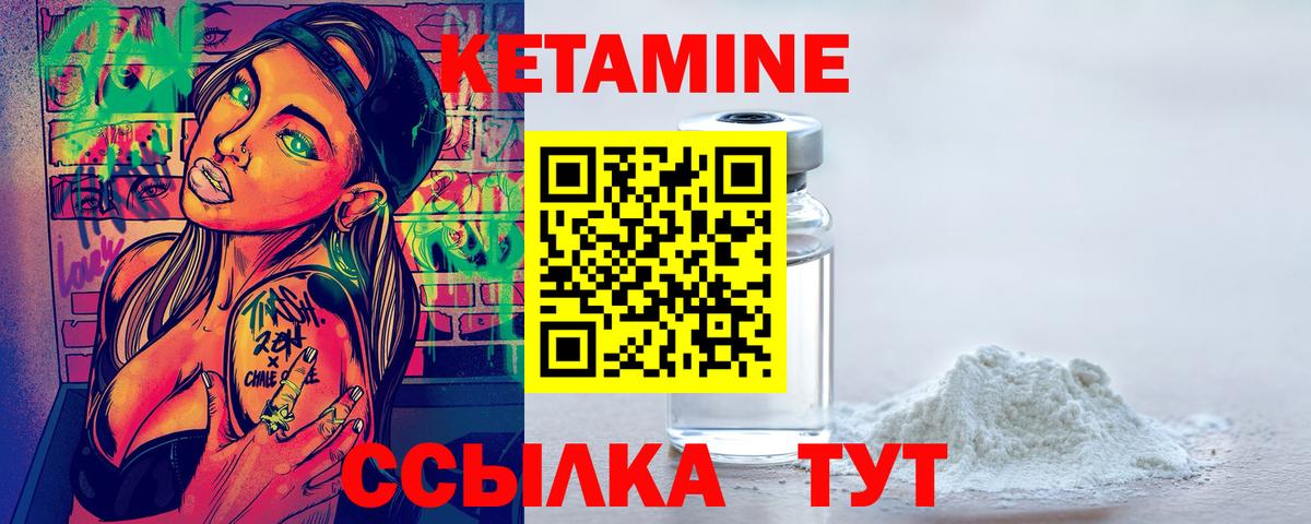 Кетамин ketamine  Кетамин ketamine  Дубна  Вход с VPN 