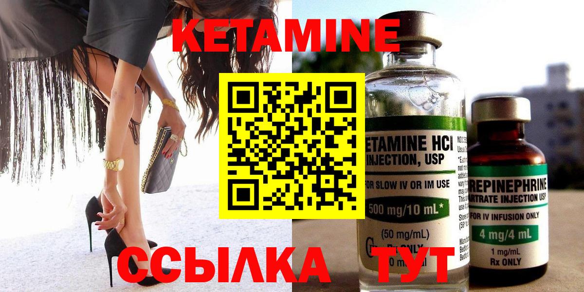 КЕТАМИН ketamine Дубна
