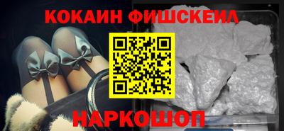 COCAINE Лесосибирск