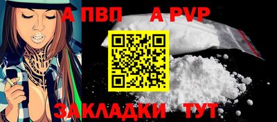 спайс Ливны