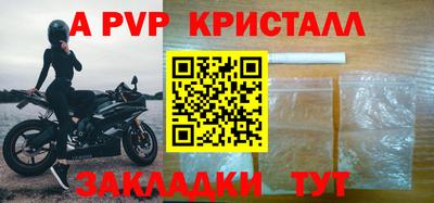 спайс Ливны