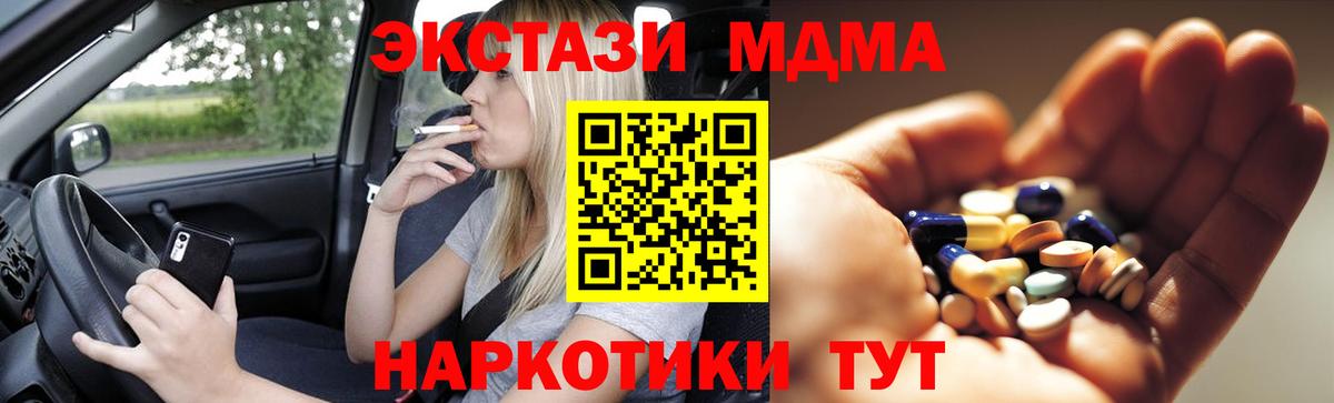 Дубна  MDMA VHQ  MDMA  MDMA crystal  Вход с VPN 