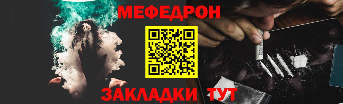 Меф мяу мяу кристаллы Дубна