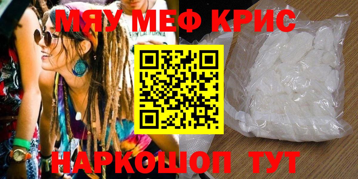Дубна  МЯУ-МЯУ  МЯУ-МЯУ  Вход с VPN  Мефедрон 4 MMC  МЯУ-МЯУ mephedrone 
