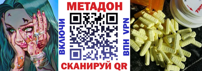 Метадон VHQ  Дубна 