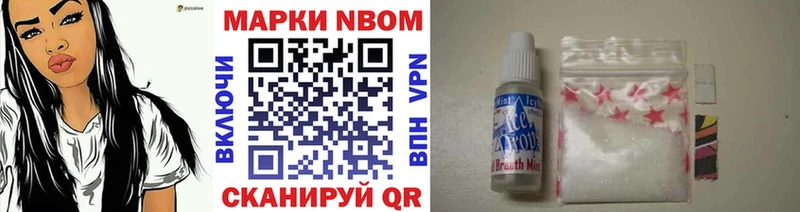 Марки N-bome 1,8мг Дубна