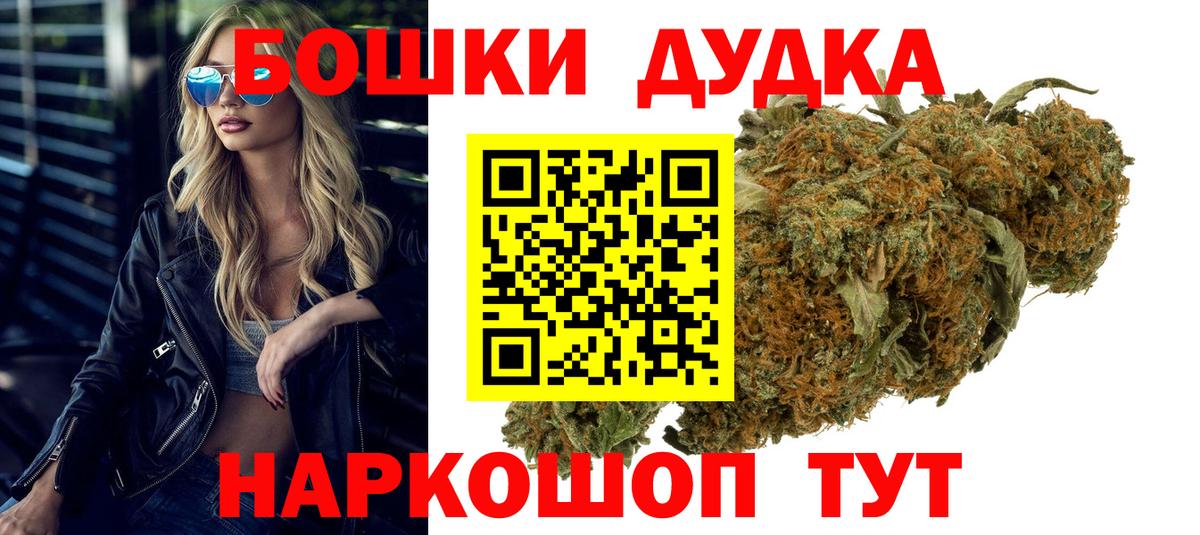 Марихуана Bruce Banner Дубна